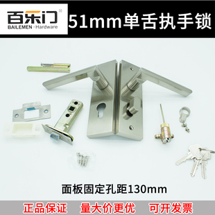 百乐门BAILEMEN室内门锁51小单锁体弹子插芯门锁孔距130卧室门把
