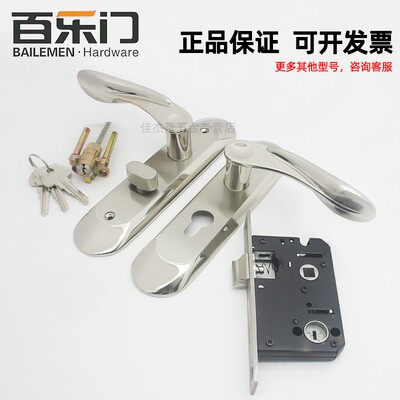 百乐门正品5045双舌房间门锁