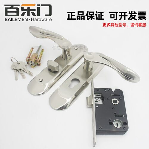 百乐门正品5045双舌房间门锁