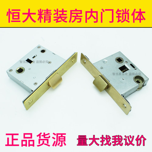 恒大原装内门锁体金色边长130mm