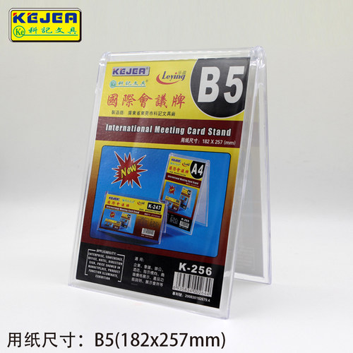 B5用纸尺寸182*257mm。双面使用。