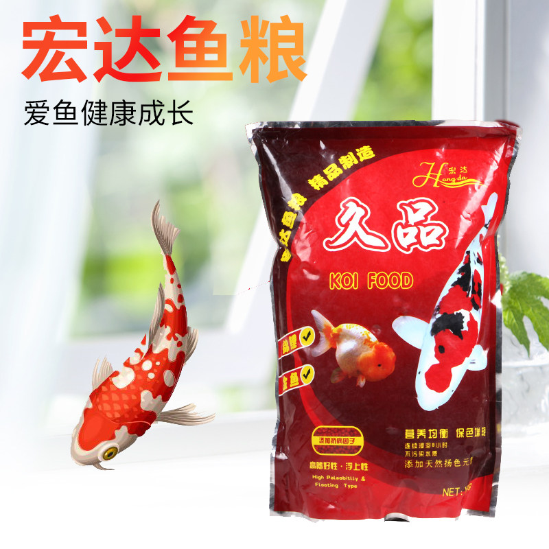 北京宏达鱼粮久品金鱼锦鲤鱼颗粒饲料鱼粮鱼食鱼饲料135g