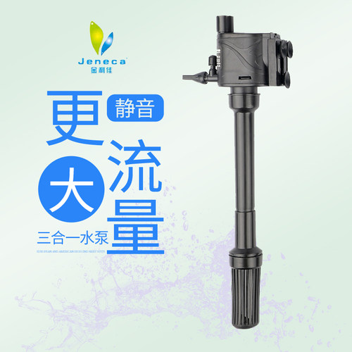 金利佳多功能三合一增氧潜水泵