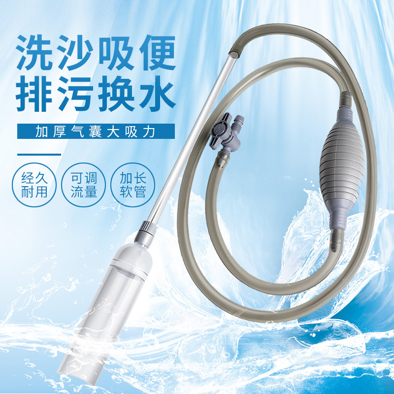鱼缸换水器迷你水抽子洗沙器水族箱吸鱼粪鱼便抽水换水加长换水器