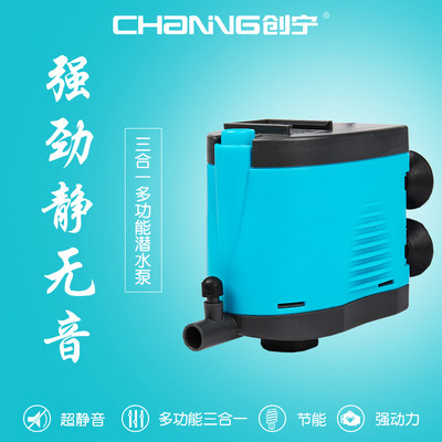 创宁鱼缸三合一潜水泵鱼缸过滤器