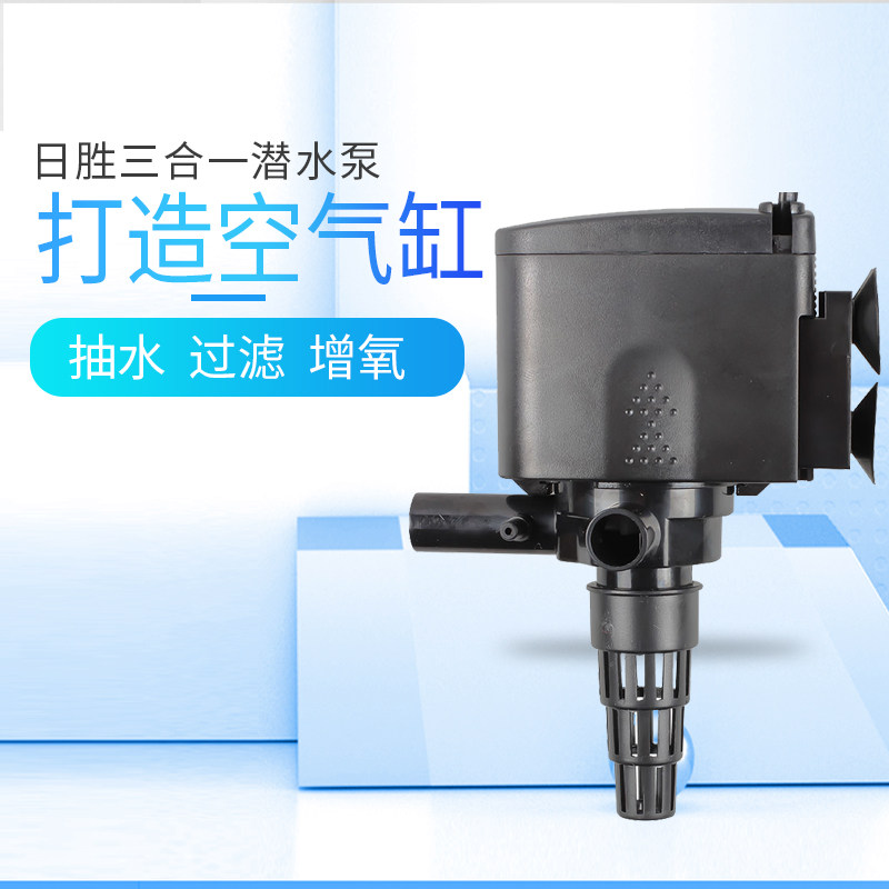 日胜多功能三合一潜水泵鱼缸水族箱过滤器抽水增氧循环水静音流量