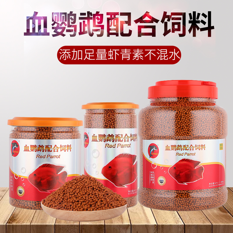 饲料饲料发财鱼增色高蛋白血鹦鹉