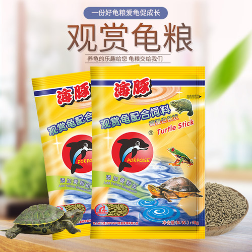 海豚两栖动物粮海豚龟粮龟食陆龟巴西龟黄头龟长寿龟草龟专用饲料 - 封面