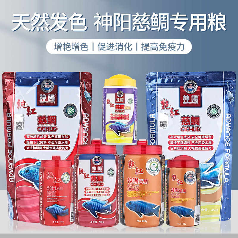 1件包邮神阳艳红/纯红鱼饲料鱼粮