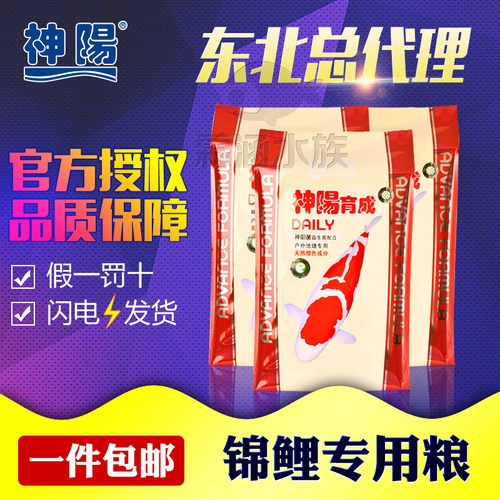 神阳育成锦鲤鱼饲料鱼池鱼缸锦鲤育成增体胚芽艳红10kg锦鲤鱼粮 - 封面