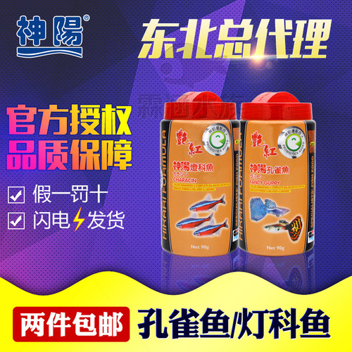 灯科鱼微颗粒孔雀鱼增色神阳