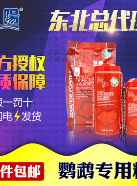神阳纯红艳红血鹦鹉鱼饲料增红增色鱼食鱼地图鱼罗汉鱼不浑水上浮