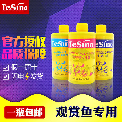 tesino德中超级硝化ml硝化细菌
