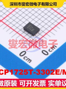 MCP1725T-3302E/MC DFN-8-EP(2x3) LDO低压差线性稳压器芯片IC