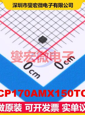 NCP170AMX150TCG XDFN-4-EP(1x1) LDO低压差线性稳压器芯片IC