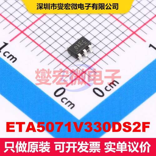 ETA5071V330DS2F SOT-23-5 线性低压差（LDO）电压调节器 电源管