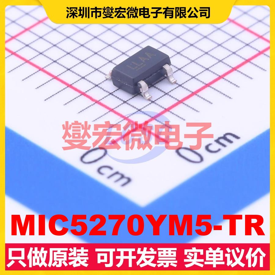 MIC5270YM5-TR SOT-23-5 LDO低压差线性稳压器芯片IC