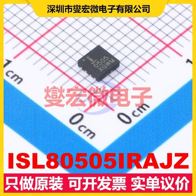 ISL80505IRAJZ DFN-8(3x3) LDO低压差线性稳压器芯片IC