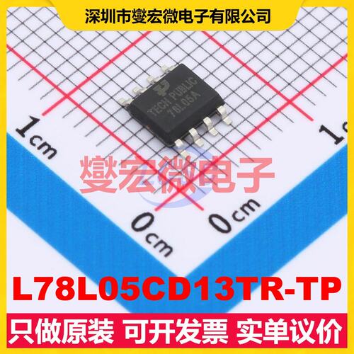 L78L05CD13TR-TP SOP-8 LDO低压差线性稳压器芯片IC