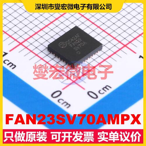 FAN23SV70AMPX PQFN-34(5x5.5) DC-DC电源转换器芯片IC
