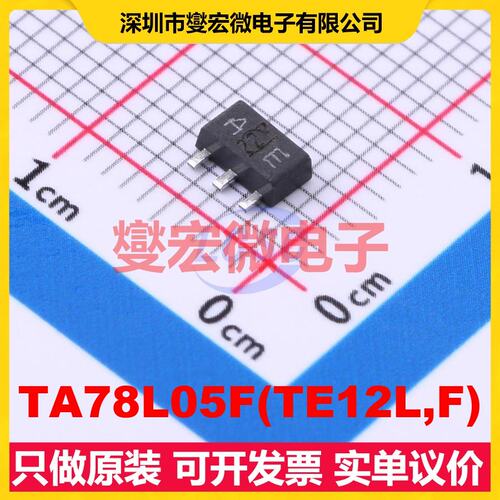 TA78L05F(TE12L,F) SOT-89-3 LDO低压差线性稳压器芯片IC