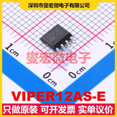 VIPER12AS-E SOIC-8 AC-DC电源稳压控制器芯片IC