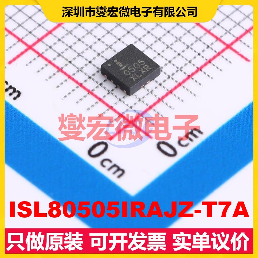 ISL80505IRAJZ-T7A DFN-8(3x3) LDO低压差线性稳压器芯片IC