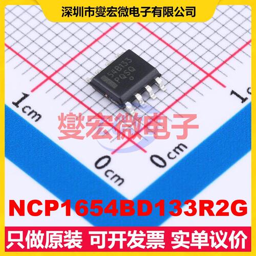 NCP1654BD133R2G SOP-8 AC-DC电源稳压控制器芯片IC