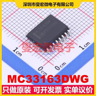 MC33163DWG SOIC-16-300mil DC-DC电源转换器芯片IC