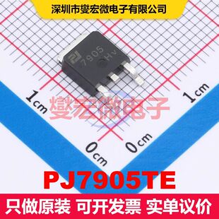PJ7905TE TO-252 线性低压差（LDO）电压调节器 电源管理 集成芯
