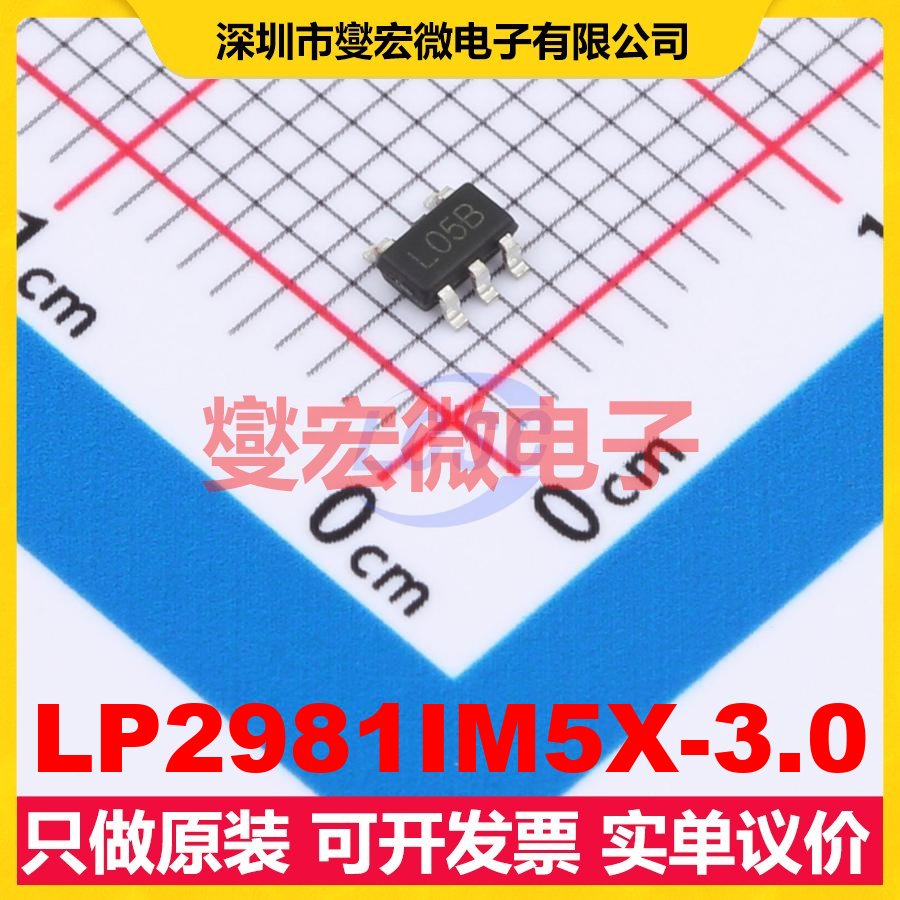 LP2981IM5X-3.0 SOT-23-5 LDO低压差线性稳压器芯片IC