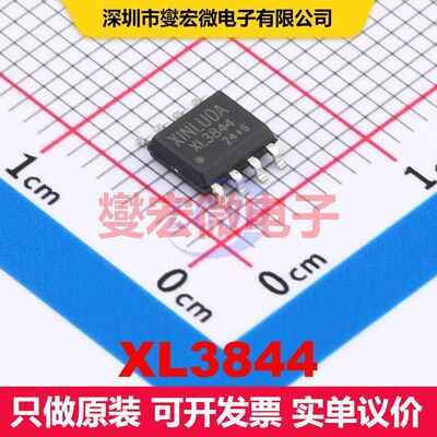 XL3844 SOP-8 AC-DC转换器/离线开关 电源管理 集成芯片IC