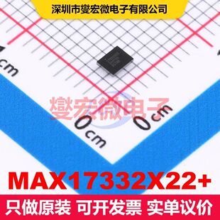 MAX17332X22+ WLP-15(1.9x2.5) 电池管理 电源管理 集成芯片IC