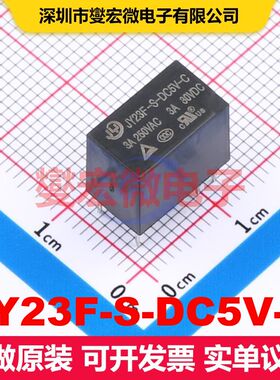 JY23F-S-DC5V-C DIP,12.3x7.4mm 信号继电器 继电器