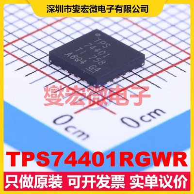 TPS74401RGWR VQFN-20-EP(5x5) LDO低压差线性稳压器芯片IC