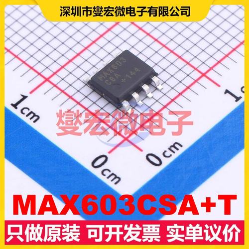 MAX603CSA+T SOIC-8-150mil LDO低压差线性稳压器芯片IC