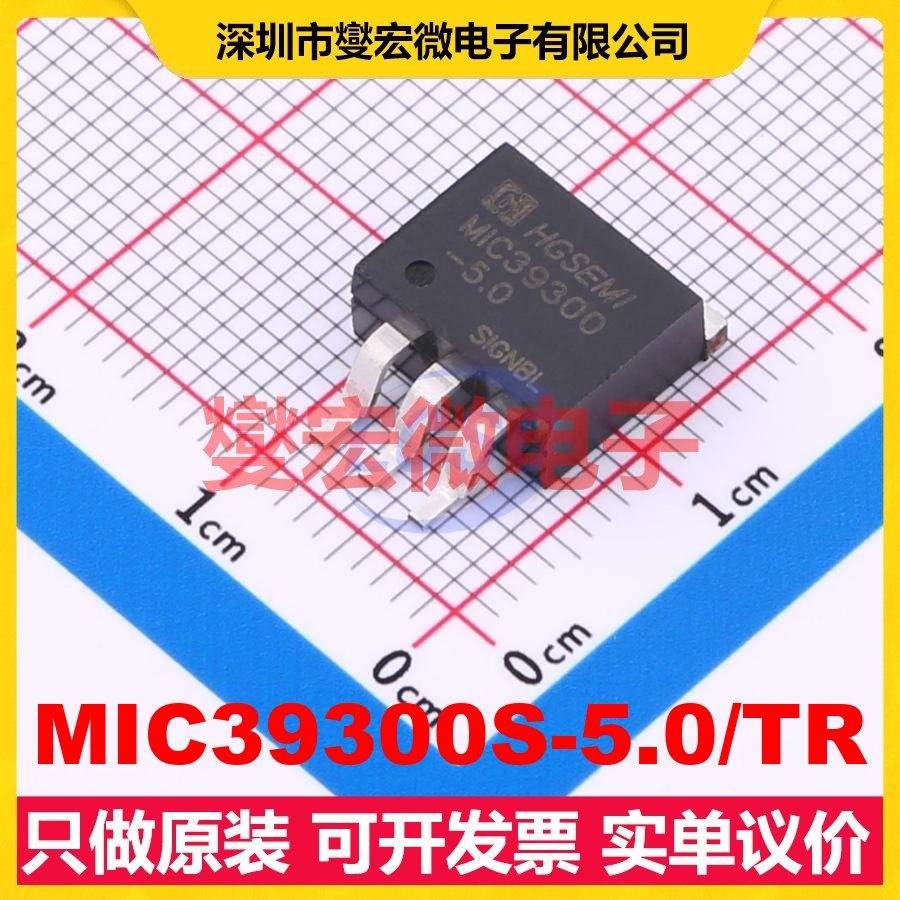 MIC39300S-5.0/TR TO-263-3 LDO低压差线性稳压器芯片IC