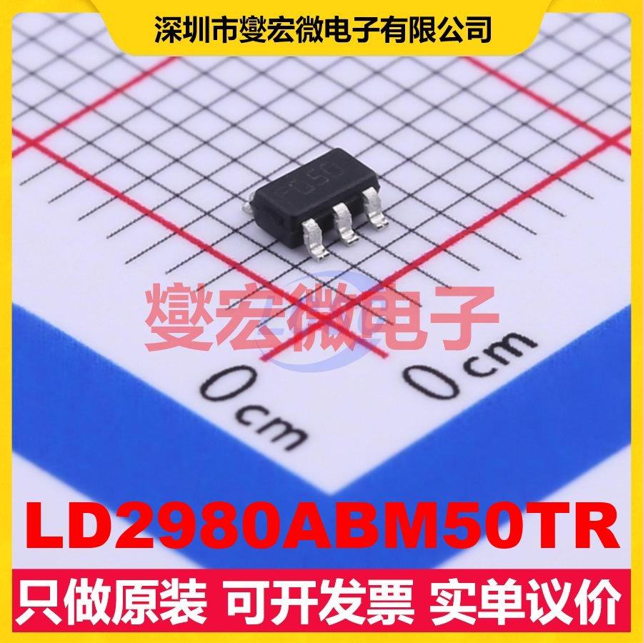 LD2980ABM50TR SOT-23-5L LDO低压差线性稳压器芯片IC,电子元器件市场,电源管理IC（PMIC）,淘宝优惠券,粉丝福利购,淘宝优惠卷