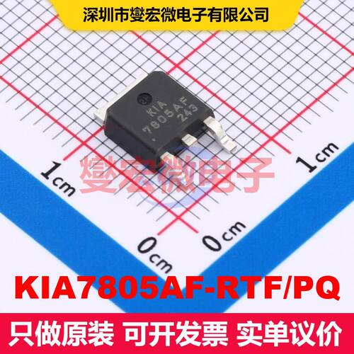 KIA7805AF-RTF/PQ DPAK 线性低压差（LDO）电压调节器 电源管理