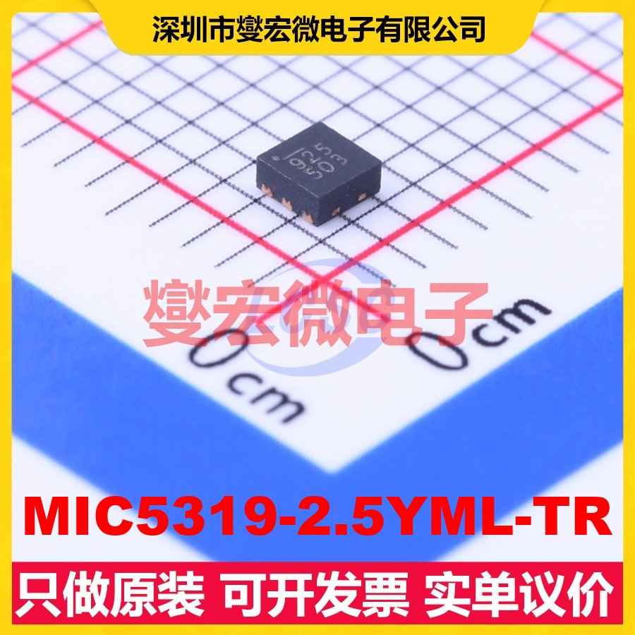 MIC5319-2.5YML-TR DFN-6-EP(2x2) LDO低压差线性稳压器芯片IC