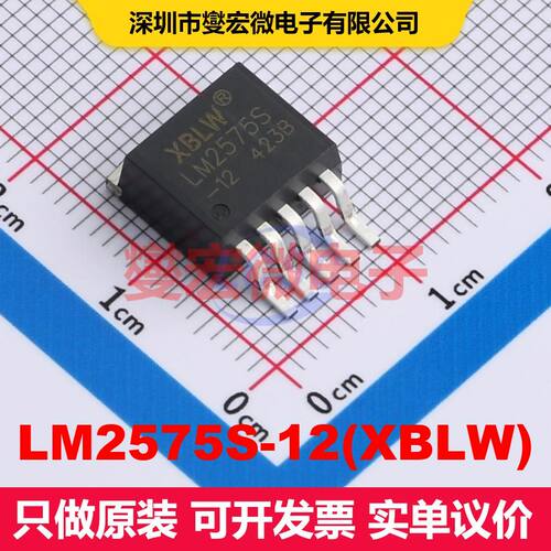 LM2575S-12(XBLW) TO-263-5L 直流开关电压调节器 电源管理 集