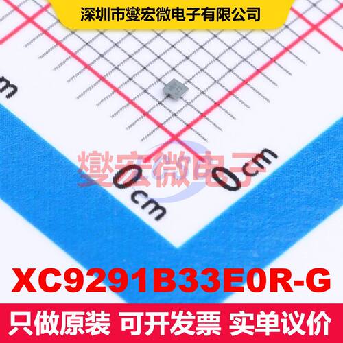 XC9291B33E0R-G SOT-25 直流开关电压调节器 电源管理 集成芯片IC
