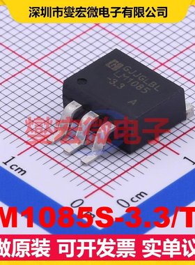 LM1085S-3.3/TR TO-263-3 LDO低压差线性稳压器芯片IC