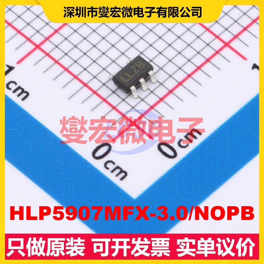 HLP5907MFX-3.0/NOPB SOT-23-5L LDO低压差线性稳压器芯片IC
