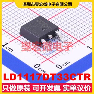 LD1117DT33CTR TO-252-2(DPAK) LDO低压差线性稳压器芯片IC
