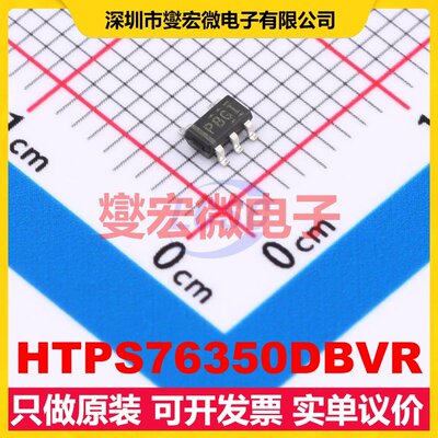 HTPS76350DBVR SOT-23-5L LDO低压差线性稳压器芯片IC