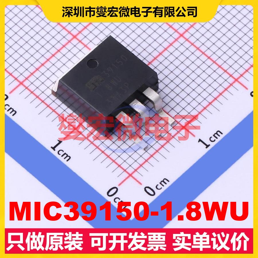 MIC39150-1.8WU TO-263-3 LDO低压差线性稳压器芯片IC