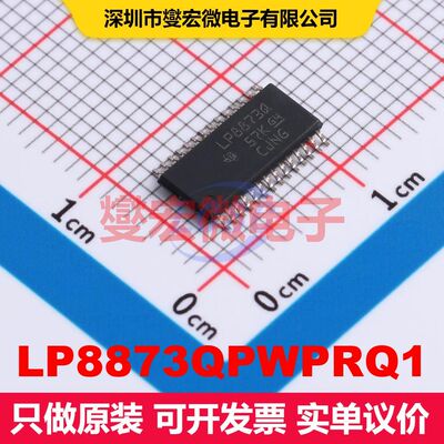 LP8873QPWPRQ1 HTSSOP-28 LED驱动器 电源管理 集成芯片IC