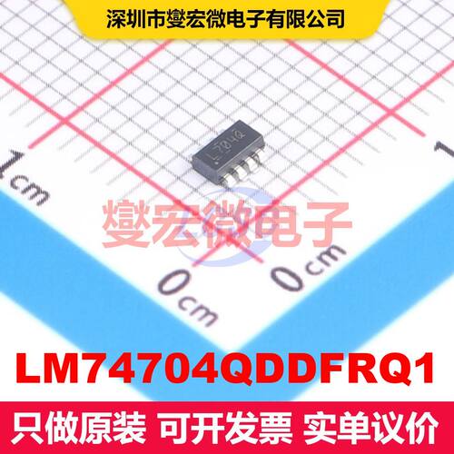 LM74704QDDFRQ1 TSOT-23-8 OR控制器/理想二极管 电源管理 集成芯