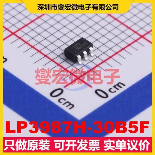 LP3987H-30B5F SOT-23-5 LDO低压差线性稳压器芯片IC